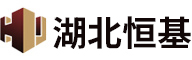 制砂機械廠家_砂石骨料破碎機_石頭破碎設備_碎石機設備生產線—湖北恒基礦山機械專業生產制造廠家-